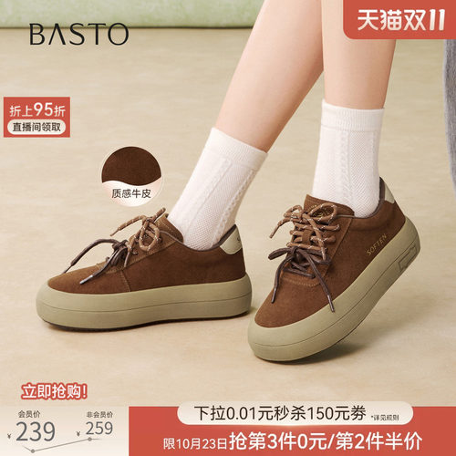 百思图春季真皮松糕板鞋运动鞋女