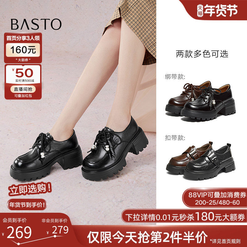 百思图25秋复古英伦牛津鞋厚底增高皮鞋粗跟女深口单鞋O9977CM5Z,女鞋,牛津鞋/布洛克鞋/德比鞋,淘宝优惠券,粉丝福利购,淘宝优惠卷