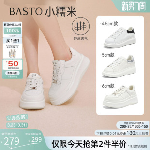 小糯米 厚底松糕鞋 百思图26春新款 百搭板鞋 女休闲运动鞋 小白鞋