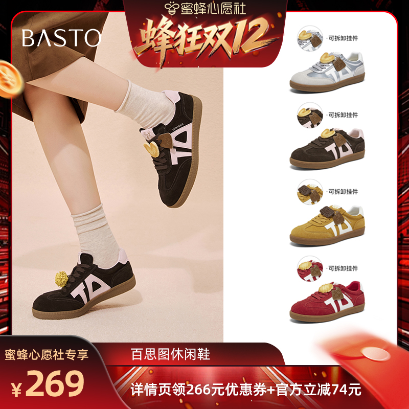 时尚潮流简约舒适