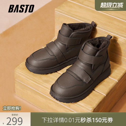 百思图加绒保暖男雪地靴