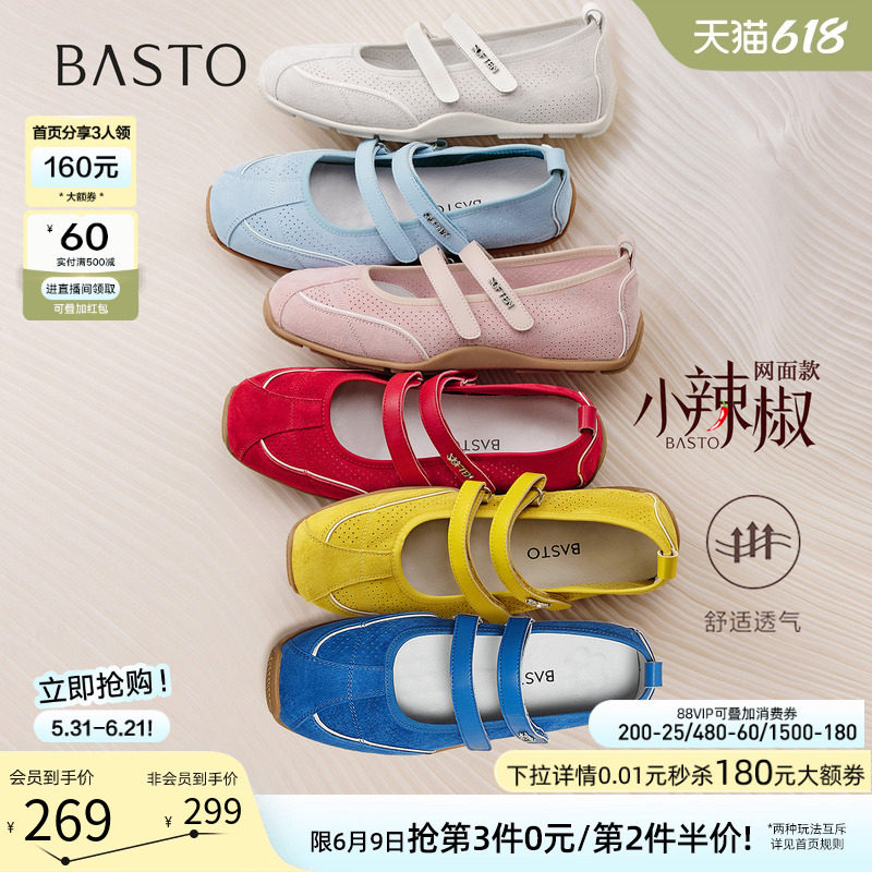 【小辣椒】百思图春秋新款芭蕾玛丽珍鞋德训鞋浅口女单鞋D3222CQ5