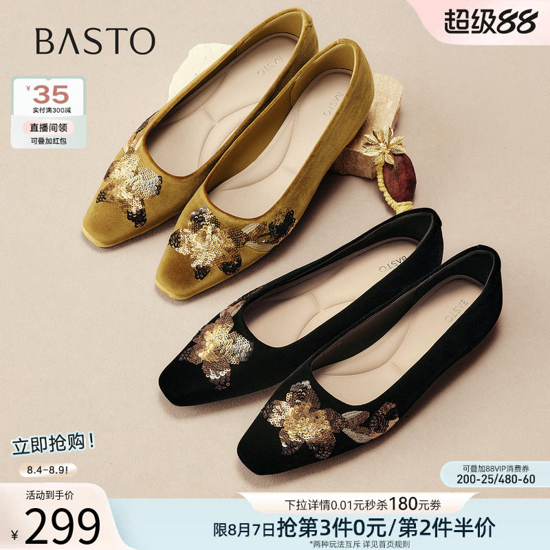 百思图26秋新款气质国风绒面一脚蹬尖头内增高女浅口单鞋W3032CQ6