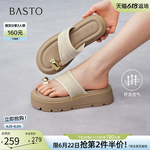 百思图夏季厚底增高女一字拖