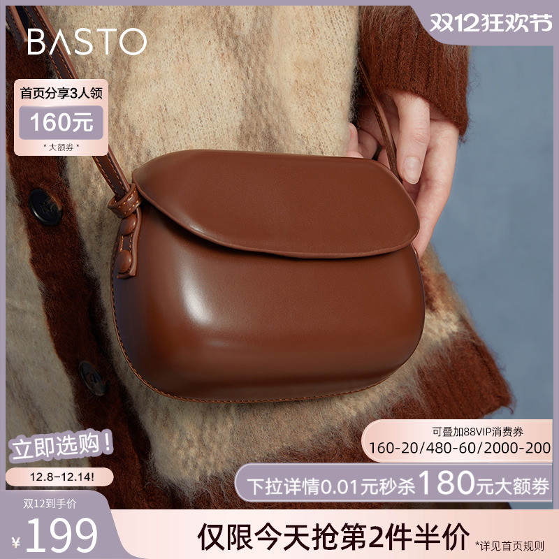 2022马鞍包单肩斜挎包百思图