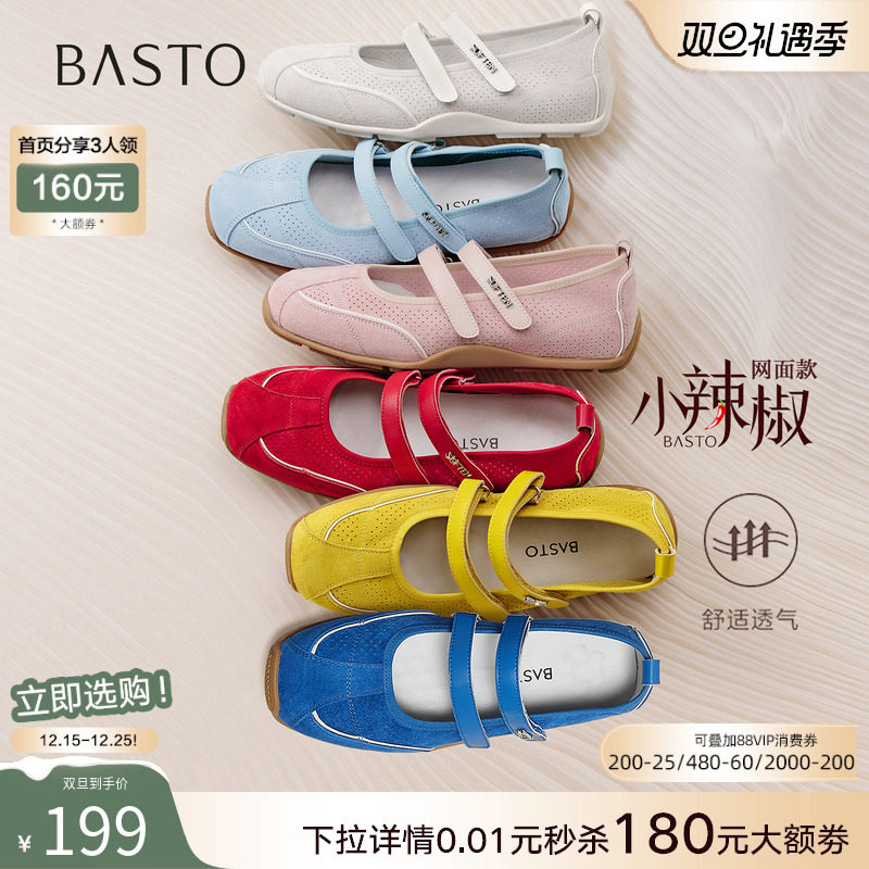 【小辣椒】百思图25秋新款芭蕾玛丽珍鞋德训鞋浅口女单鞋D3222CQ5