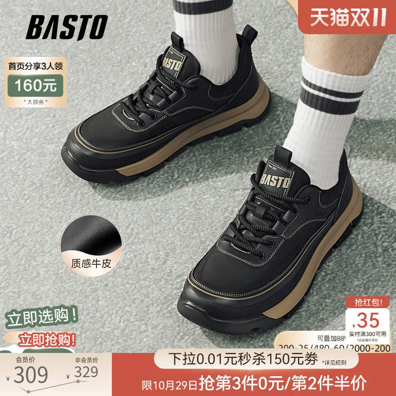 百思图厚底户外休闲男登山鞋