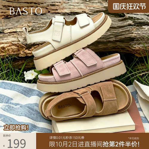 百思图夏季商场同款女运动凉鞋