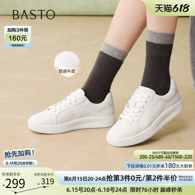 百思图2026夏季商场新款牛皮厚底小白鞋板鞋运动女休闲鞋UYI01AM6