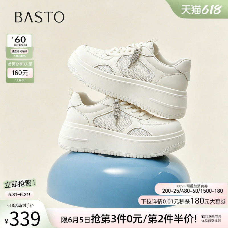 百思图26夏商场新款网面透气高帮小白鞋板鞋运动休闲女鞋BJ156BM6