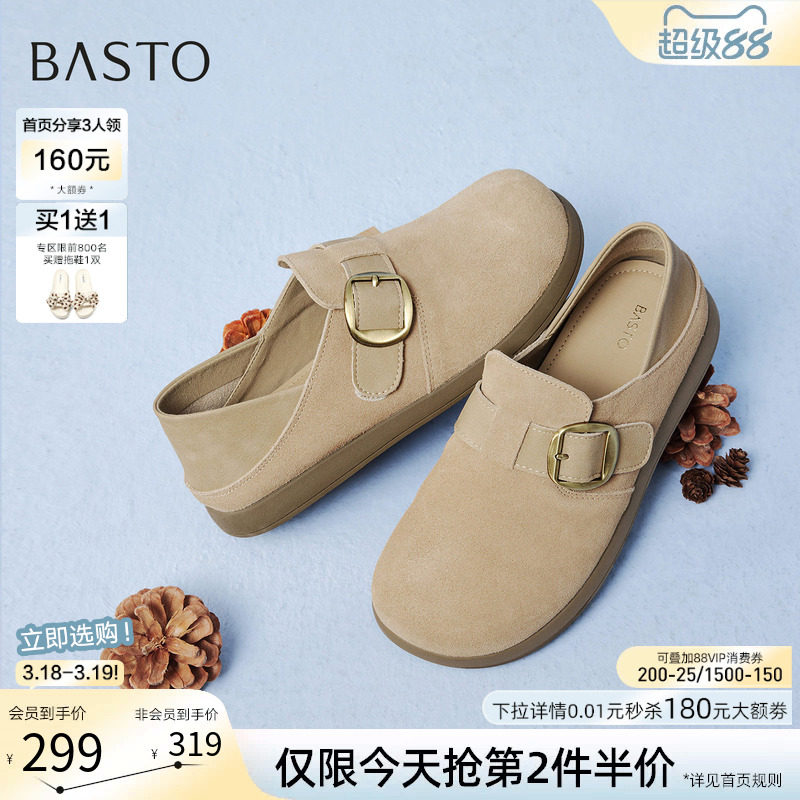 百思图26春商场新款真皮两穿勃肯鞋懒人一脚蹬休闲女单鞋D3986AM6