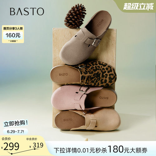 百思图春夏厚底勃肯懒人半拖女鞋