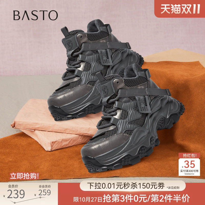 百思图冬季新款加绒老爹鞋厚底小个子潮流女休闲运动鞋B6092DD5