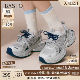 B8662CM5 厚底增高女运动风休闲鞋 百思图2025秋新款 网面银色老爹鞋