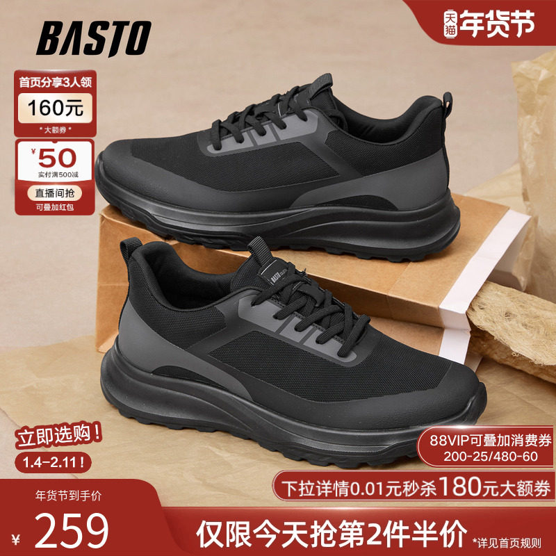 百思图2025秋季新款时尚简约户外运动厚底男休闲鞋82501CM5,流行男鞋,时尚休闲鞋,淘宝优惠券,粉丝福利购,淘宝优惠卷