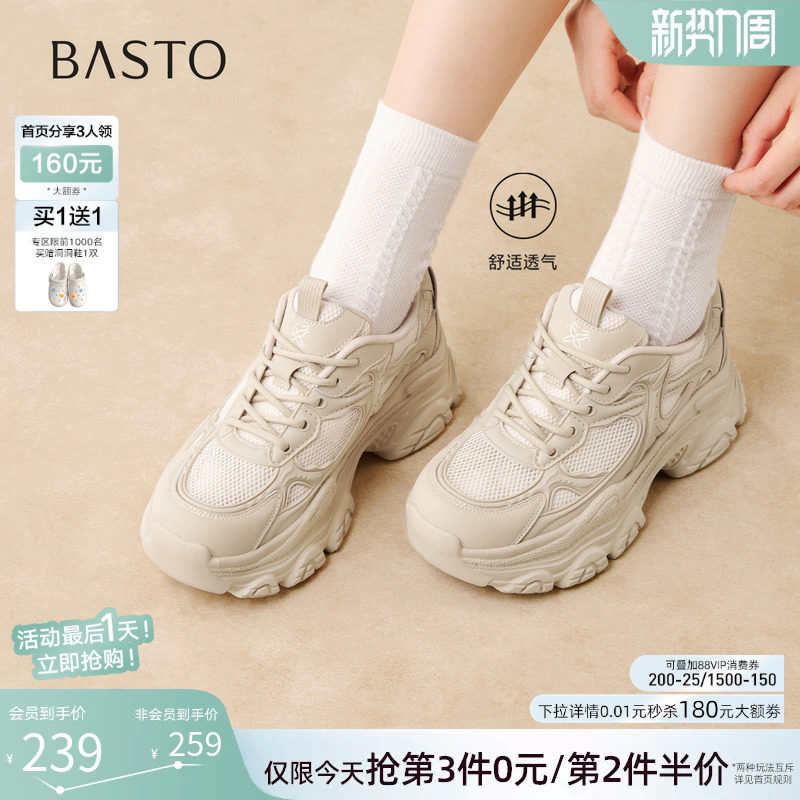 百思图2026春季新款网面透气厚底增高老爹鞋休闲运动女鞋D6309AM6