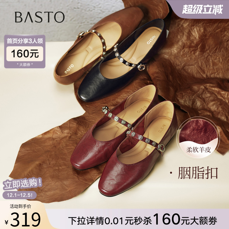 【叶一茜同款】百思图莫奈花园25秋新款羊皮玛丽珍浅口女红色单鞋