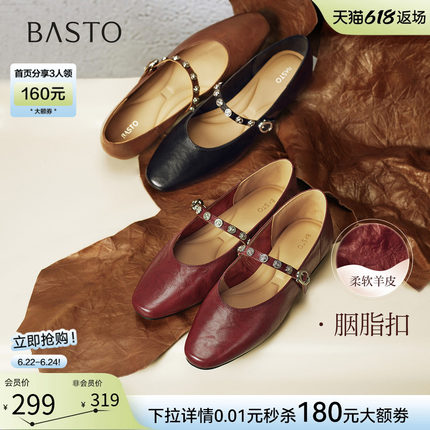 【叶一茜同款】百思图莫奈花园春新款羊皮玛丽珍浅口女红色单鞋