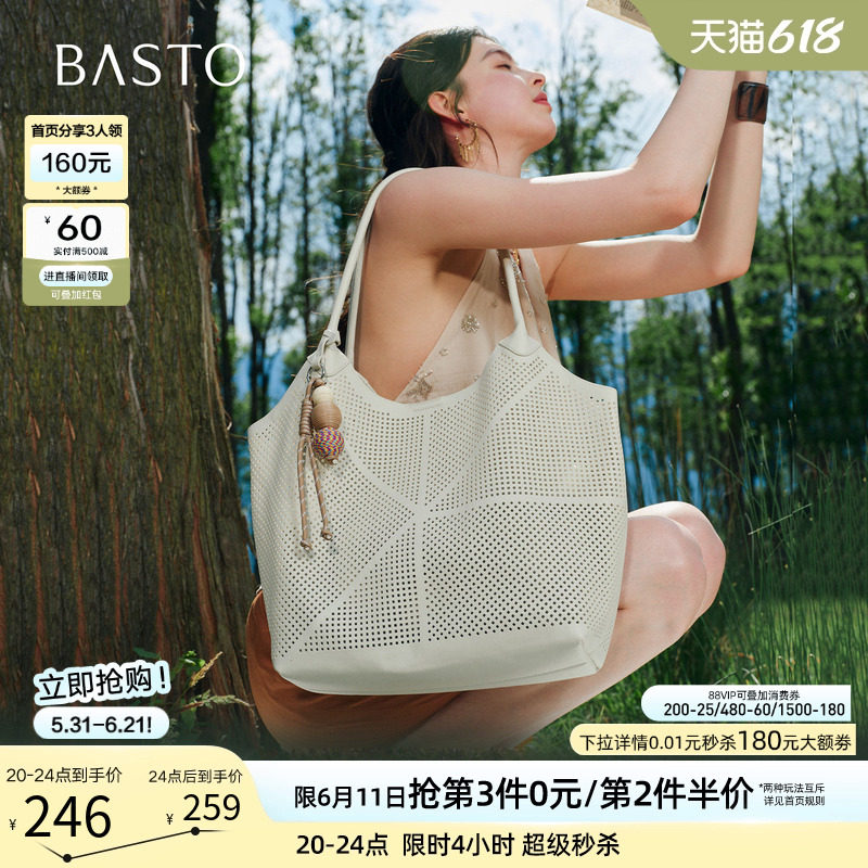 百思图26夏季新款镂空托特包时尚编织大容量单肩斜挎女包TY124BX6