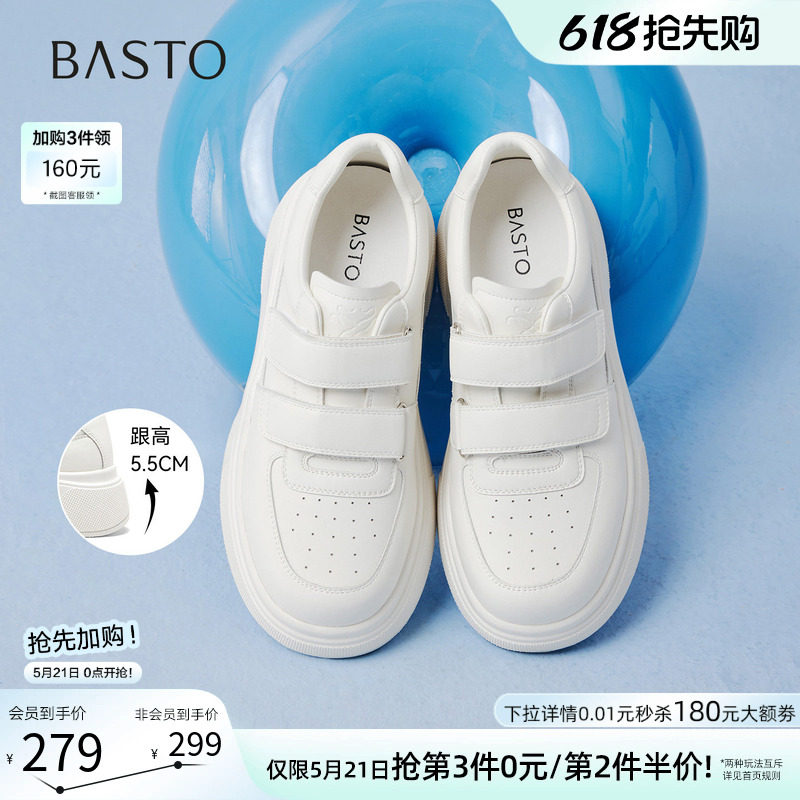 百思图2026夏季新款魔术贴厚底小白鞋板鞋休闲运动女鞋W0522AM6