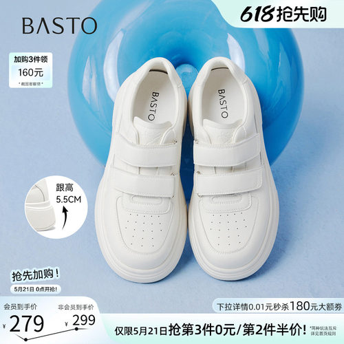 百思图夏季新款厚底魔术贴小白鞋