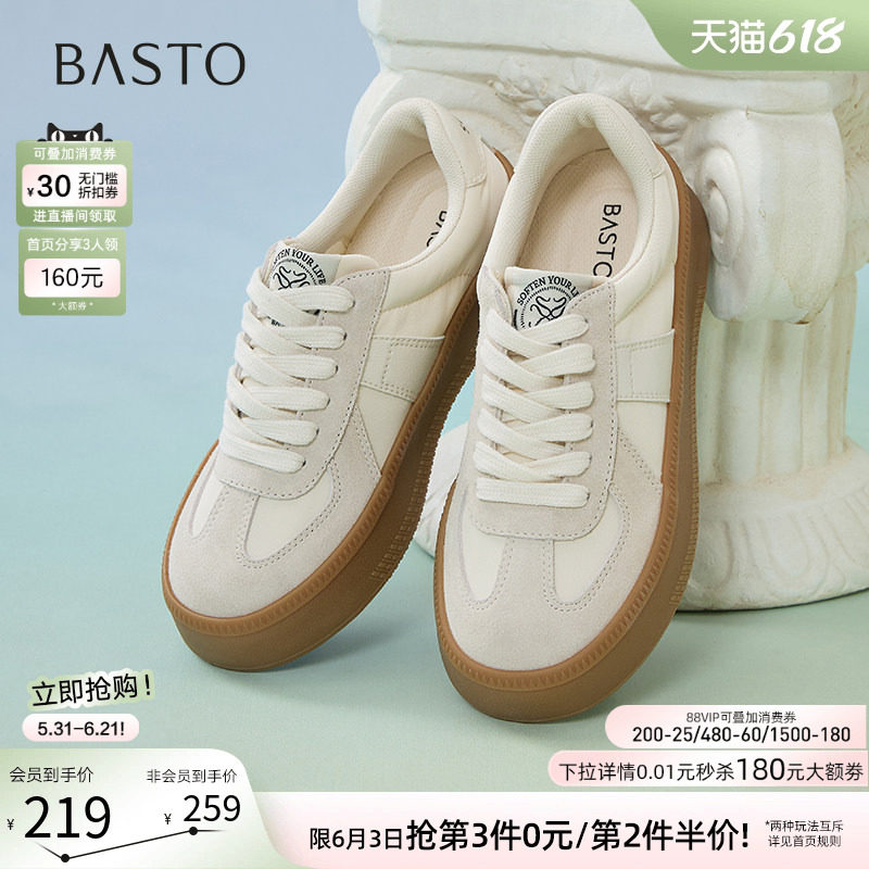 百思图春季新款时尚复古运动德训鞋板鞋厚底女休闲鞋V2507AM5