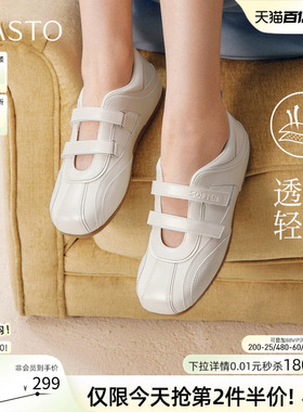 百思图2026夏季新款百搭魔术贴德训鞋小白鞋运动休闲女鞋D5139BQ6