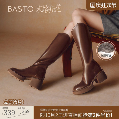 百思图末路狂花冬商场新款加绒V口显瘦骑士靴女长靴M5301DG4