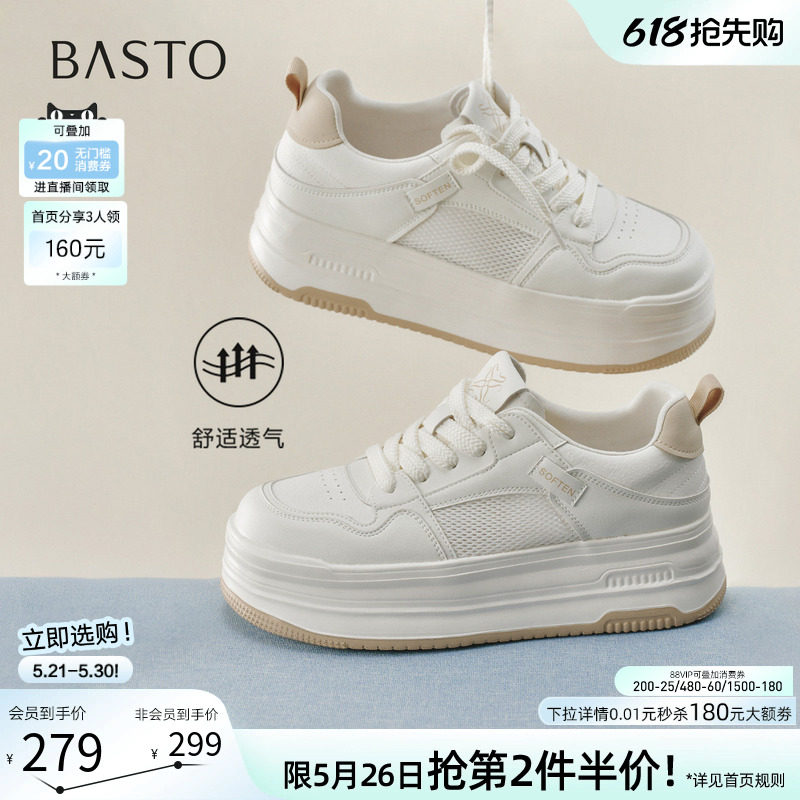 百思图26夏新款松糕厚底板鞋小白鞋网面透气运动休闲女鞋D3909BM6