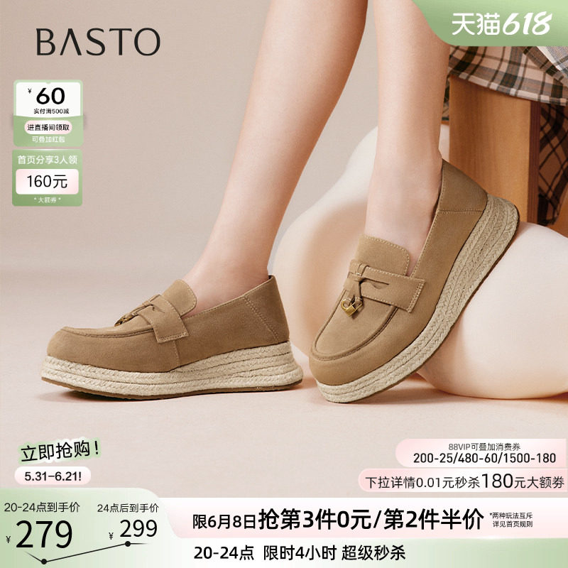 百思图春夏草编厚底渔夫乐福鞋女