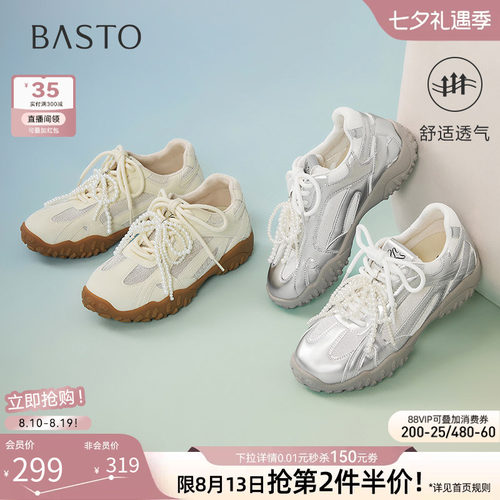 时尚潮流简约舒适