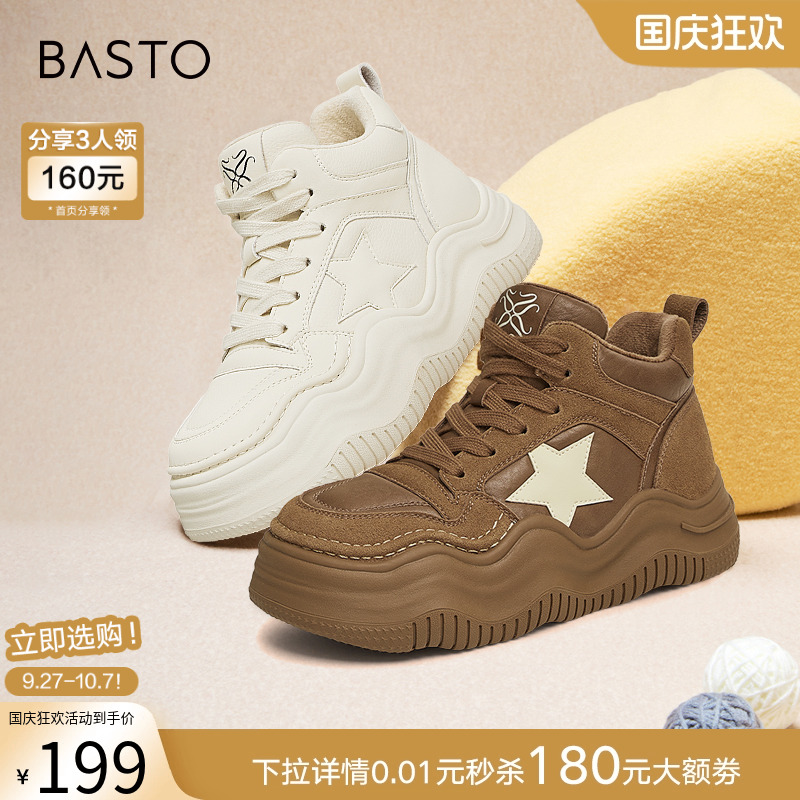 时尚潮流简约舒适