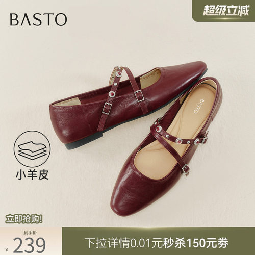 百思图舒适羊皮低跟玛丽珍鞋