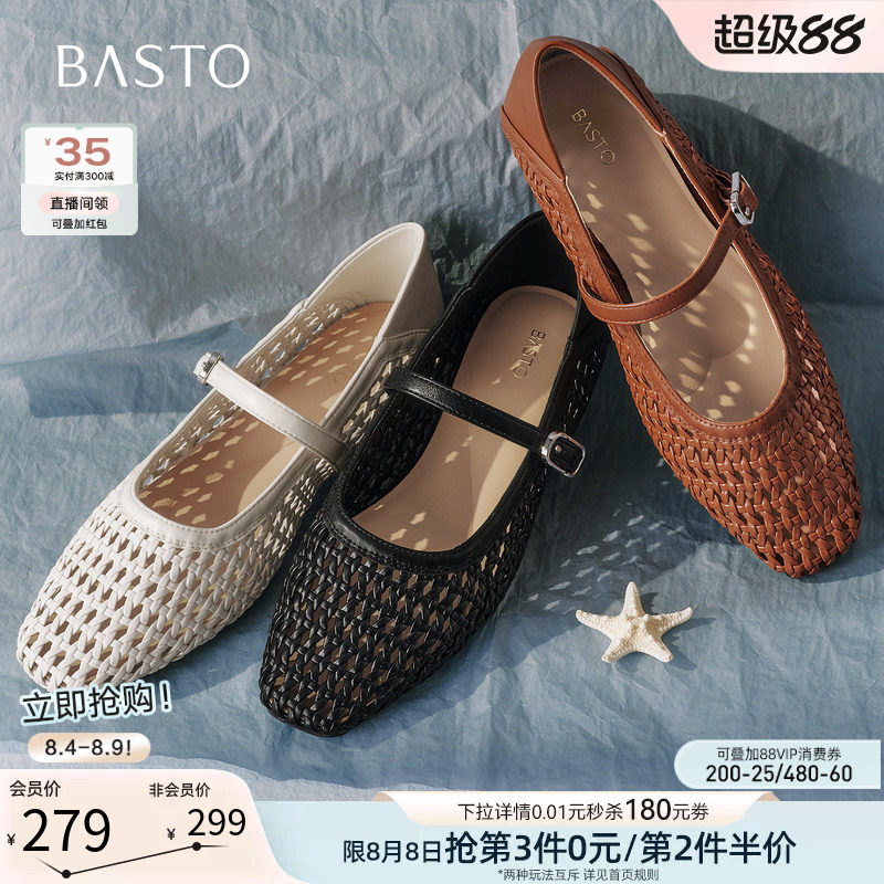 百思图2026秋季新款编织透气玛丽珍鞋凉鞋粗跟浅口女单鞋F0916AQ7