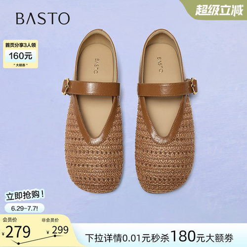百思图春季复古编织玛丽珍凉鞋