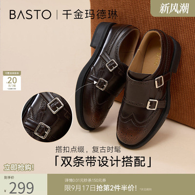 百思图英伦雕花布洛克乐福鞋