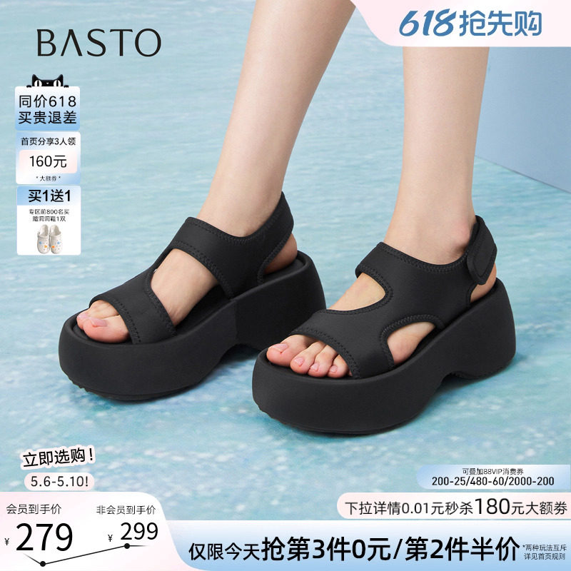 百思图2026夏季商场新款厚底增高运动休闲凉鞋魔术贴女鞋E6172BL6