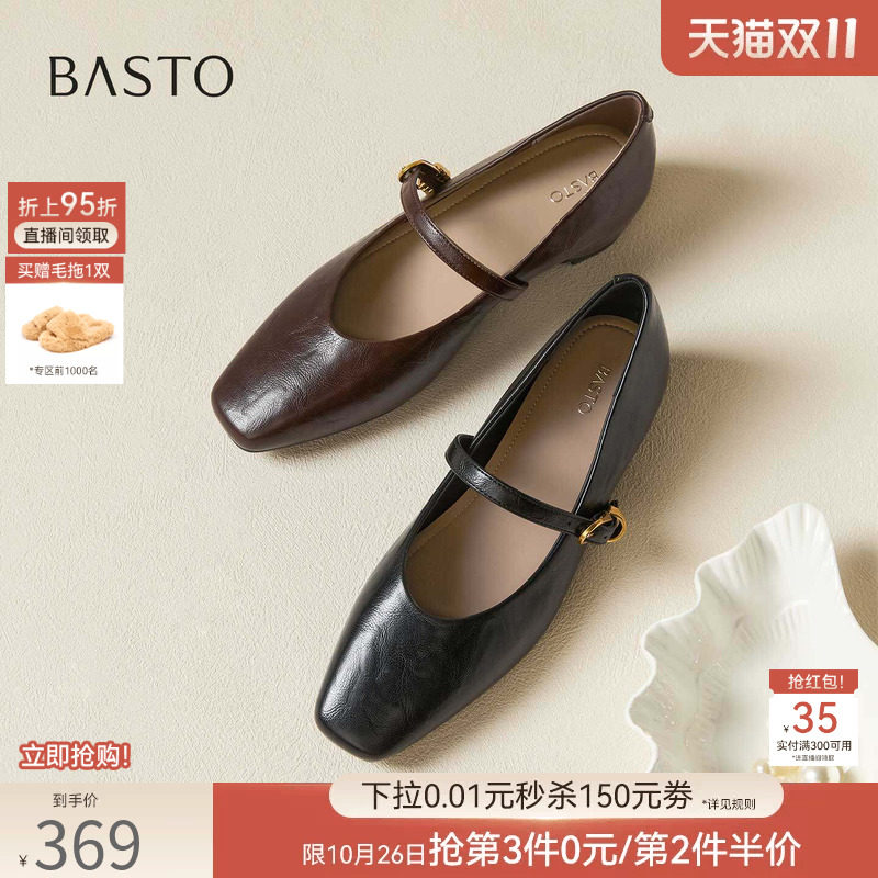 百思图2026秋季商场新款法式方头粗跟玛丽珍鞋女浅口单鞋F5311AQ7