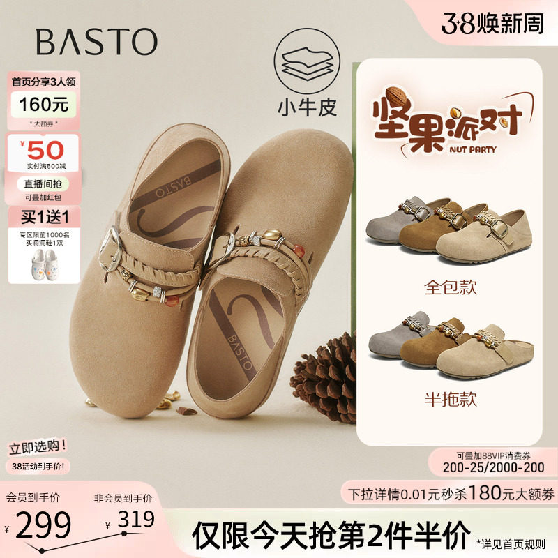 百思图2026春季新款真皮两穿勃肯鞋复古休闲女一脚蹬单鞋W1063AM6