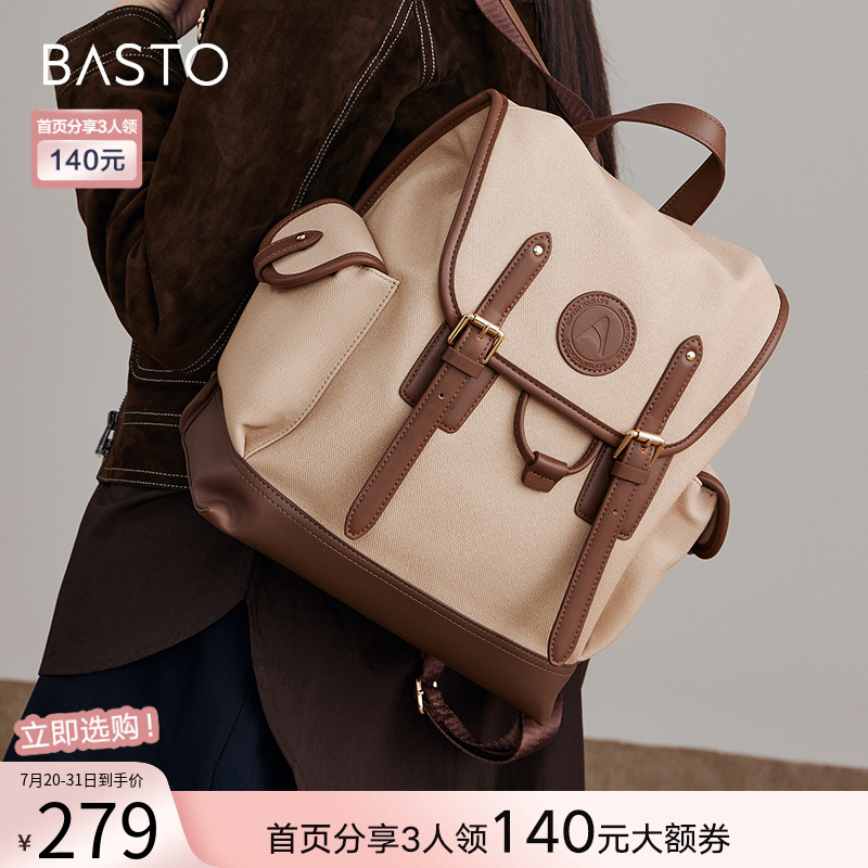 商場同款通勤雙肩背包百思圖女