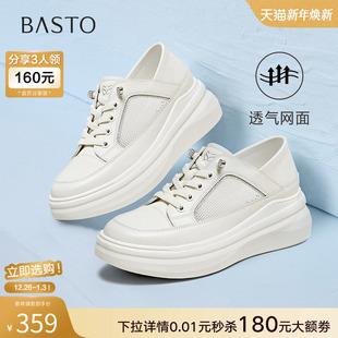 百搭厚底增高女休闲鞋 两穿小白鞋 WPD40BM5 商场新款 百思图2025夏季