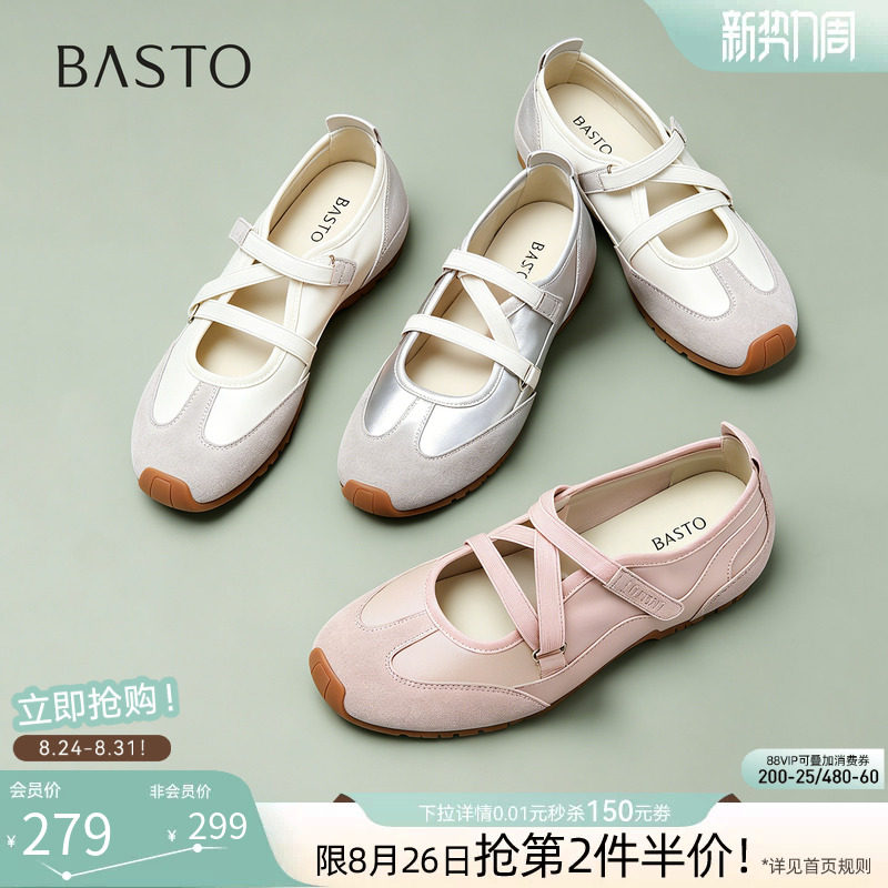 百思图26秋新款真皮内增高芭蕾德训鞋浅口休闲运动鞋女鞋YXMK1CQ6