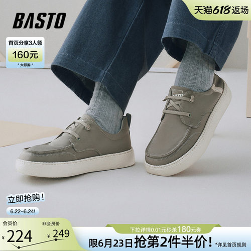 百思图时尚透气男士布鞋