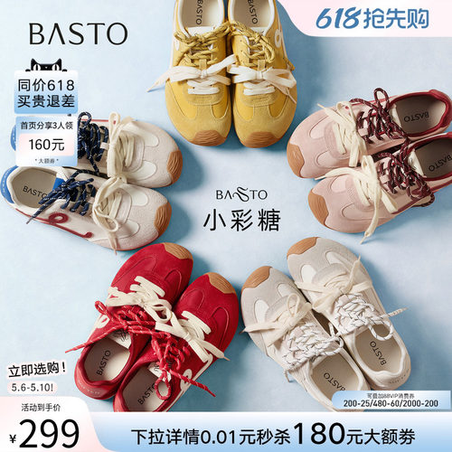 百思图小彩糖德训鞋舒适厚底增高