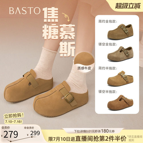 百思图真皮厚底增高全包勃肯女鞋