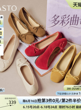 【多彩曲奇】百思图26秋新款真皮浅口红色单鞋内增高平底芭蕾女鞋