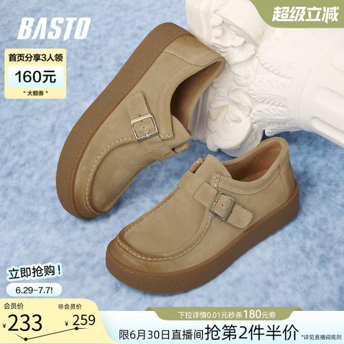 百思图真皮厚底男一脚蹬休闲
