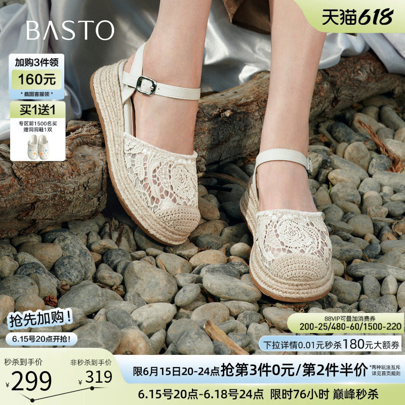 百思图2026夏季新款包头后空厚底凉鞋草编渔夫鞋女凉鞋B1180BH6
