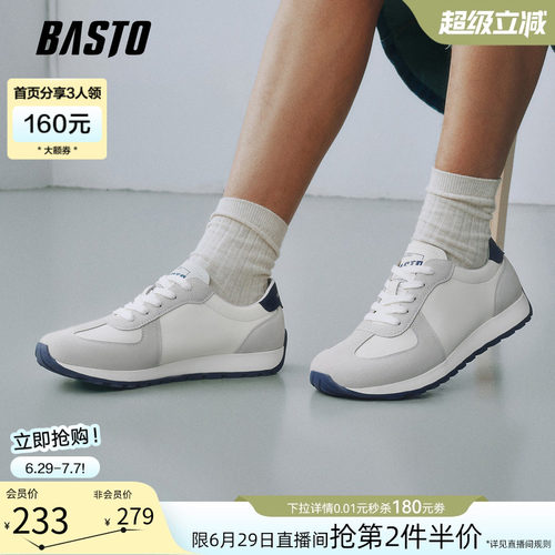 百思图复古阿甘跑步男鞋