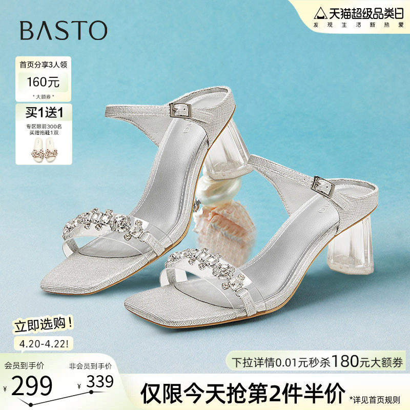 百思图夏商场新款仙女风透明跟粗高跟一字拖外穿女拖鞋RQ735BT5